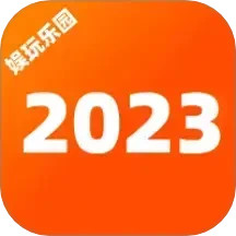 223娱玩乐园2025官方新版图标