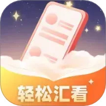 轻松汇看2025官方新版图标