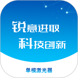 激光智联2025官方新版图标
