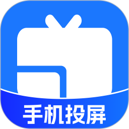 手机投屏电视通2026官方新版图标