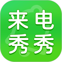 来电多多秀2025官方新版图标