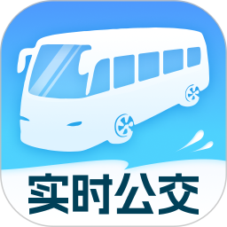 实时公交速享2025官方新版图标