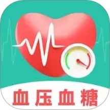 手机血压血糖2025官方新版图标