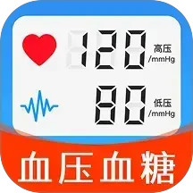 手机血压血糖2025官方新版图标