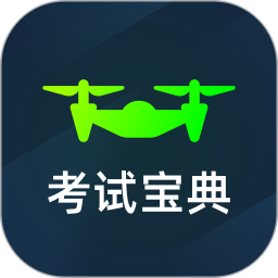 无人机考试宝典2026官方新版图标