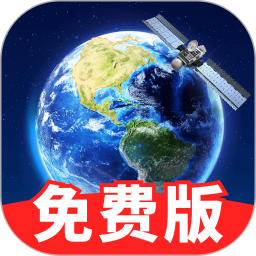 卫星地图免费2025官方新版图标