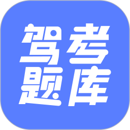 丸心妮驾考2025官方新版图标