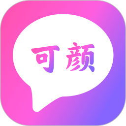可颜2025官方新版图标