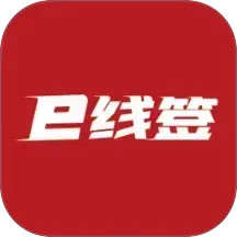 e线签2026官方新版图标