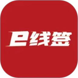 e线签2026官方新版图标