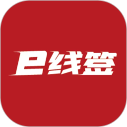 e线签2026官方新版图标