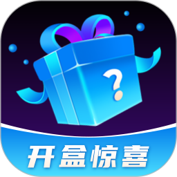 盲盒达人2026官方新版图标
