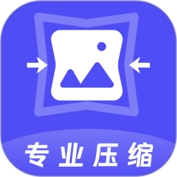 图片像素PS照片压缩器2025官方新版图标