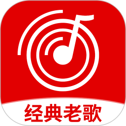 老歌免费唱2025官方新版图标