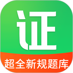 驾证题典-驾考无忧2025官方新版图标