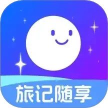 旅记随享2025官方新版图标