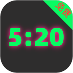 悬浮时钟免费2026官方新版图标