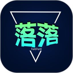 落落影视播放器2026官方新版图标