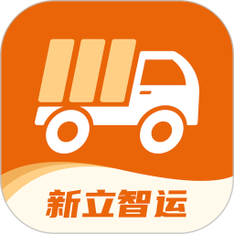 新立智运2026官方新版图标