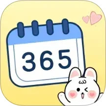 倒计时免费3652025官方新版图标
