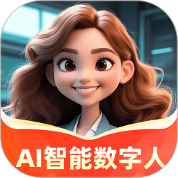 AI智能数字人2026官方新版图标