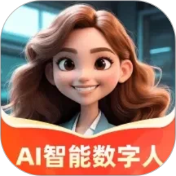AI智能数字人2026官方新版图标