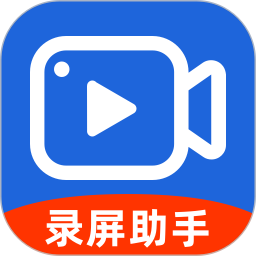 安卓录屏助手2025官方新版图标