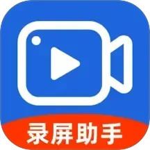 安卓录屏助手2025官方新版图标