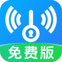 WiFi万能免连2025官方新版图标