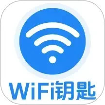 WiFi万能免连2025官方新版图标