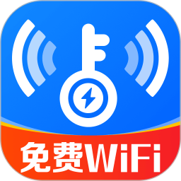 WiFi万能免连2026官方新版图标