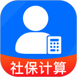 社保计算管家2025官方新版图标