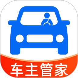 顺风车车主管家2026官方新版图标