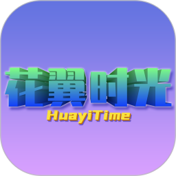 花翼时光2026官方新版图标