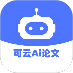 可云Ai论文2026官方新版图标