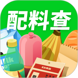 配料查2026官方新版图标