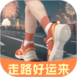 走路好运来2025官方新版图标