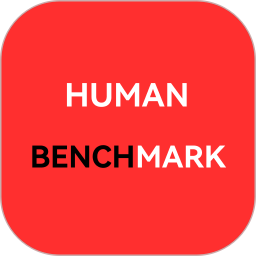 人类基准反应测试2026官方新版图标