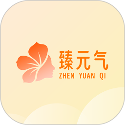 臻元气2026官方新版图标