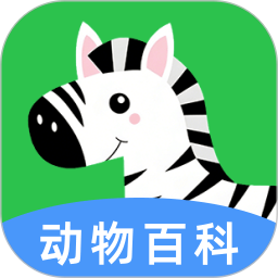动物世界百科2026官方新版图标