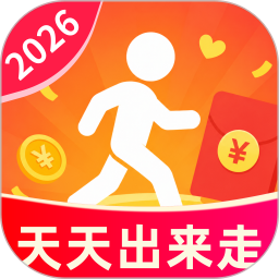 天天出来走2026官方新版图标