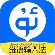 搜度维语输入法2025官方新版图标