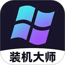 配电脑大师2025官方新版图标