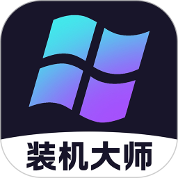 配电脑大师2025官方新版图标