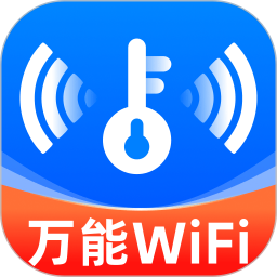 WiFi万能匙直连2026官方新版图标