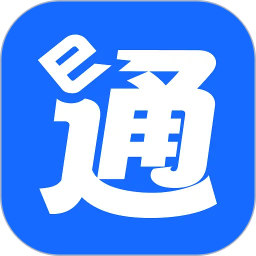 通服E家2026官方新版图标