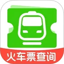 铁路火车高铁余票查2025官方新版图标