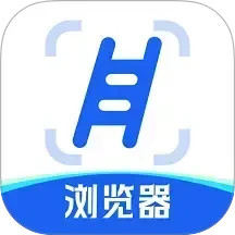 梯子浏览器2025官方新版图标