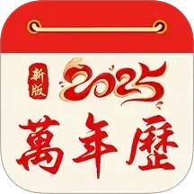 万年历天气通2026官方新版图标