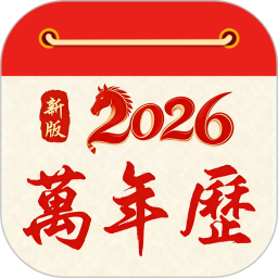 万年历天气通2026官方新版图标